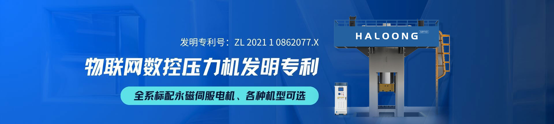 伺服螺旋壓力機